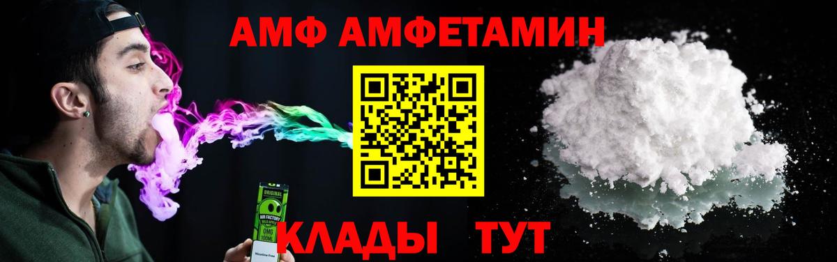 Псков  АМФЕТАМИН  Вход с VPN  Amphetamine Premium 