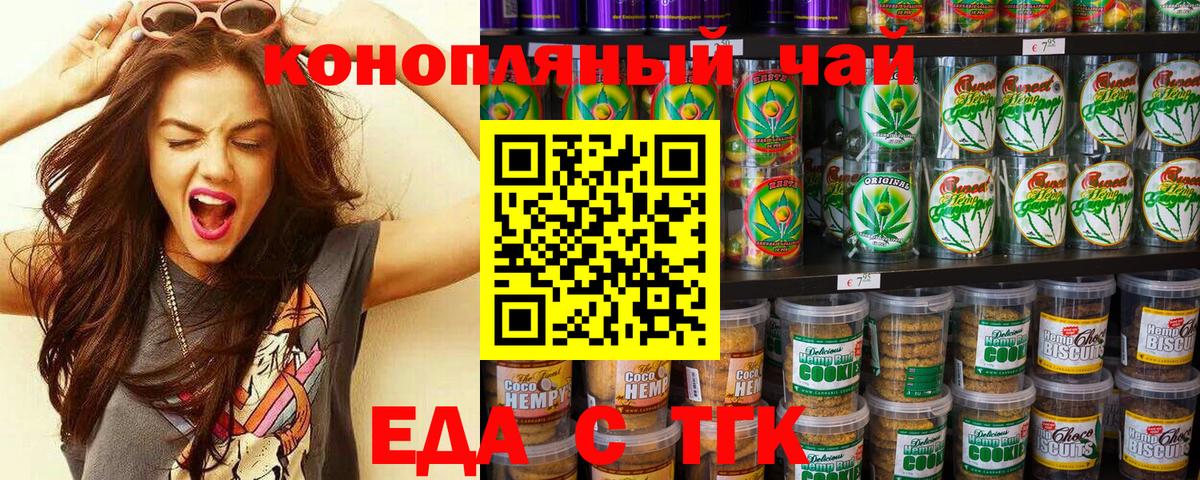 Псков  Еда ТГК конопля  Вход с VPN 