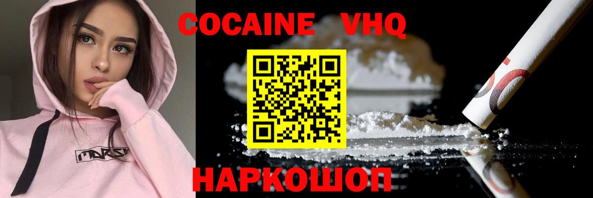 Cocaine 99%  Cocaine Колумбийский  Псков  Вход с VPN 
