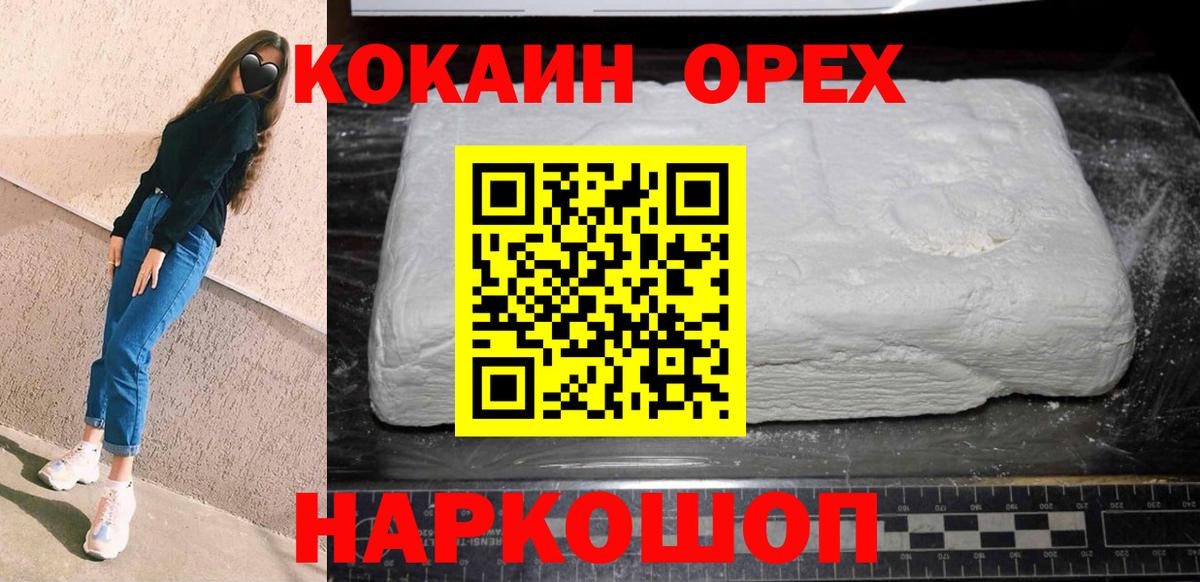 COCAIN 98% Псков