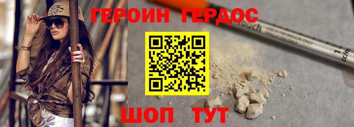 Псков  Героин белый  Вход с VPN 