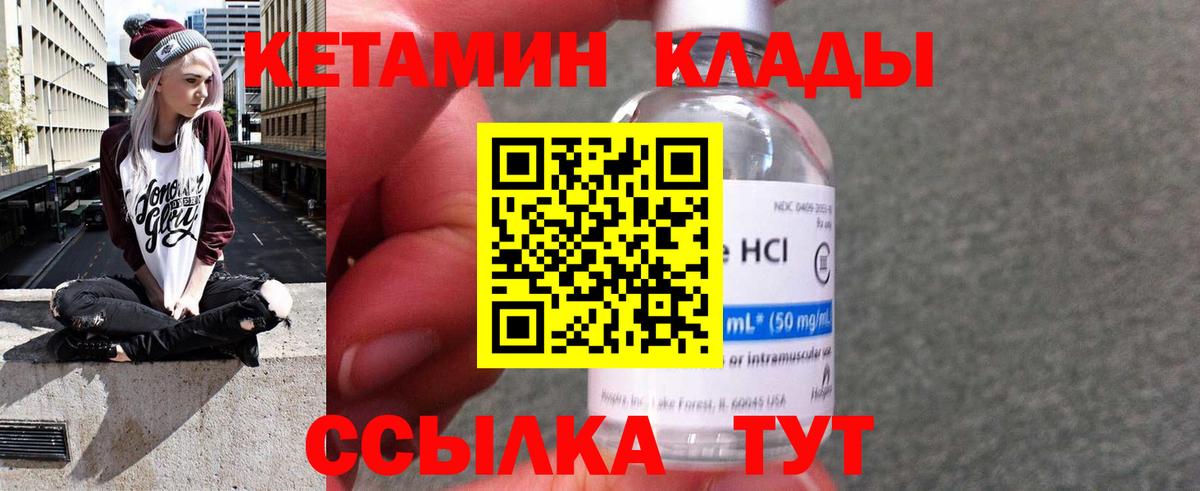 Псков  КЕТАМИН ketamine  Вход с VPN 
