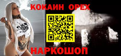 кокаин перу Можайск