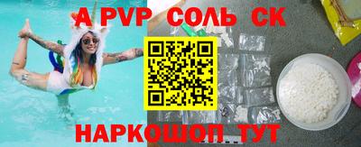 спайс Можга