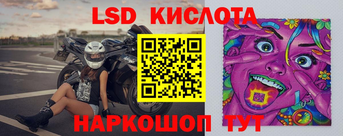 Лсд 25 экстази ecstasy  Вход с VPN  Псков  ЛСД экстази кислота 