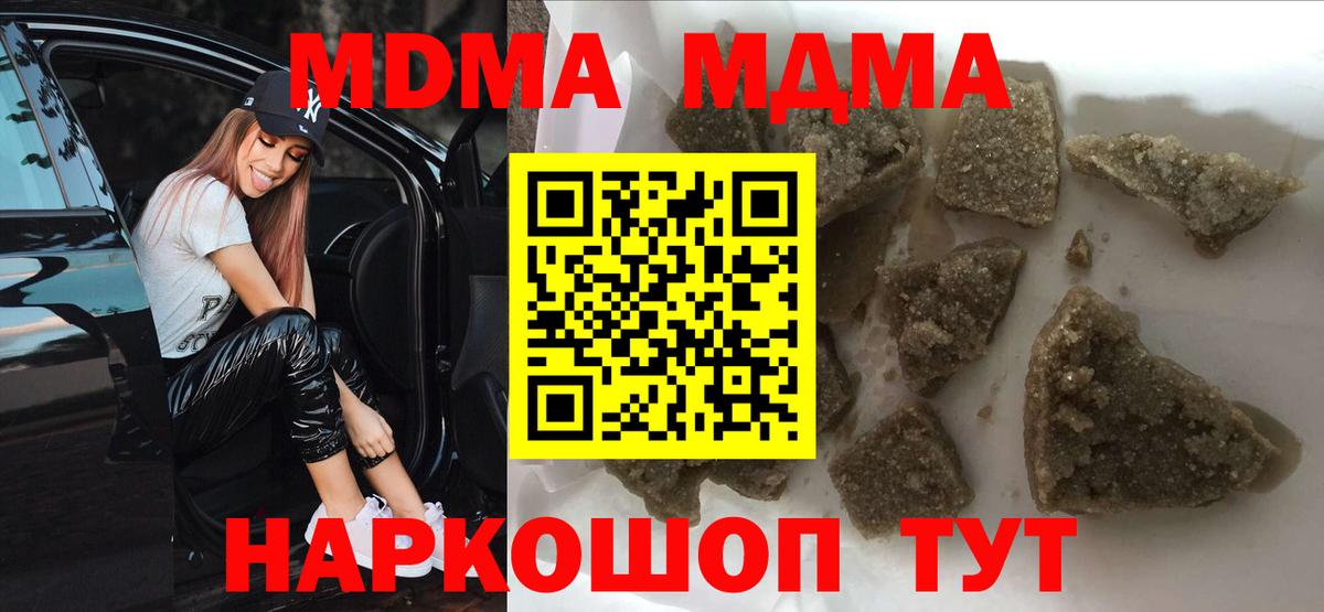 МДМА Molly  Вход с VPN  MDMA  МДМА Molly  Псков 