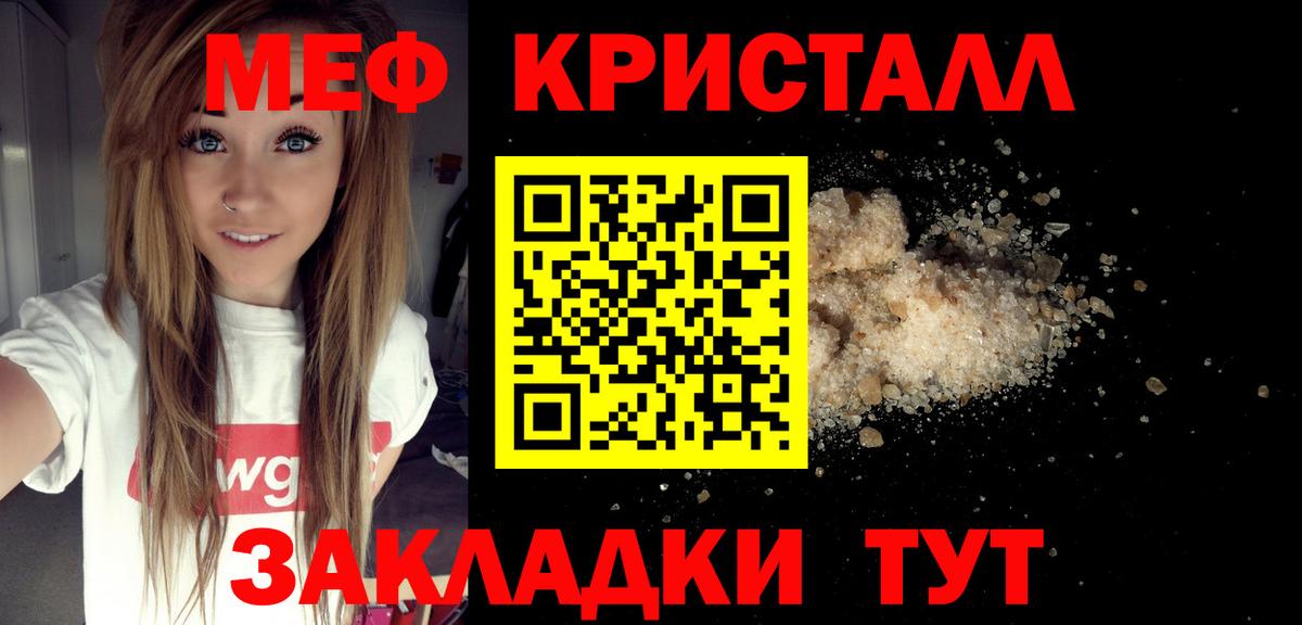 МЕФ  Вход с VPN  Псков  Мефедрон mephedrone 