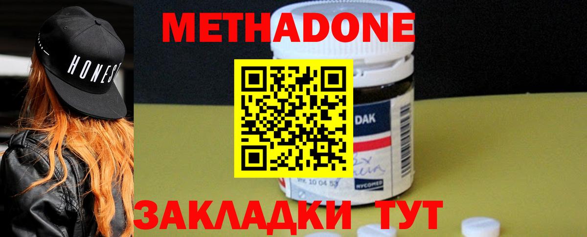 Метадон VHQ Псков