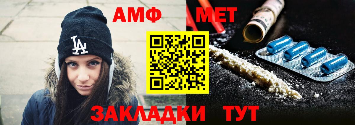 Метамфетамин Methamphetamine  Вход с VPN  Псков 