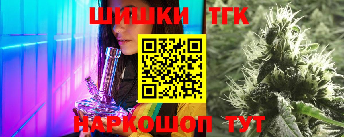 Шишки марихуана индика  Бошки марихуана гибрид  МАРИХУАНА Ganja  Псков  Вход с VPN 